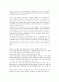 노숙인 현장보호체계의 현황과 과제 6페이지