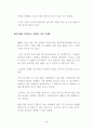 중국 FDI 확대와 드러나고 있는 비즈니스 리스크 45페이지