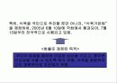 우리나라 수출농업의 현황과 문제점 43페이지