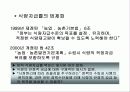 우리나라 수출농업의 현황과 문제점 45페이지