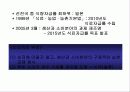 우리나라 수출농업의 현황과 문제점 48페이지