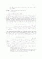 빈곤문제 해결을 위한 지역복지 정책 14페이지