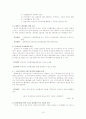 빈곤문제 해결을 위한 지역복지 정책 15페이지