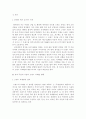 국내 주얼리 브랜드 마케팅 현황에 관한 연구 2페이지