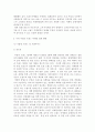 국내 주얼리 브랜드 마케팅 현황에 관한 연구 4페이지