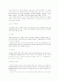 국내 주얼리 브랜드 마케팅 현황에 관한 연구 7페이지