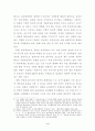 북한농업의 현황 및  당면과제 3페이지