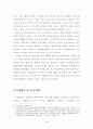 북한농업의 현황 및  당면과제 4페이지