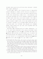 북한농업의 현황 및  당면과제 9페이지