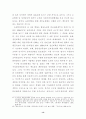북한농업의 현황 및  당면과제 13페이지