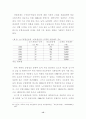 북한농업의 현황 및  당면과제 15페이지