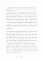 북한농업의 현황 및  당면과제 21페이지