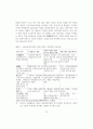 일본의 노인의료비 현황과 대책 19페이지