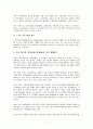 지역통계의 현황과 발전방안 (Current Status and Development Plan for Regional Statistics) 7페이지