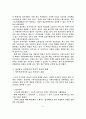 한국불교 사회복지의 현황 2페이지