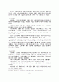 한국불교 사회복지의 현황 3페이지