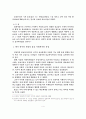 한국불교 사회복지의 현황 4페이지