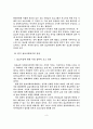 한국불교 사회복지의 현황 8페이지