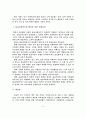 한국불교 사회복지의 현황 9페이지