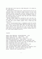 한국불교 사회복지의 현황 10페이지