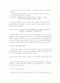 2000 군포지역 하천현황 및 평가 4페이지