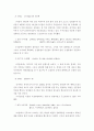 2000 군포지역 하천현황 및 평가 6페이지