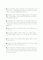 2000 군포지역 하천현황 및 평가 14페이지