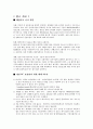 2000년 해킹 피해 1,943건으로 전년 대비 3배 증가 6페이지