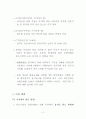 2007년도 일본기업의 도산 현황과 대응 2007년 2페이지
