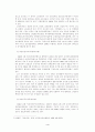  ‘북한식’ 민간단체의 현황과 변화전망 4페이지