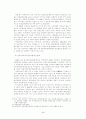  ‘북한식’ 민간단체의 현황과 변화전망 5페이지