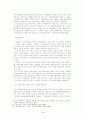  ‘북한식’ 민간단체의 현황과 변화전망 6페이지