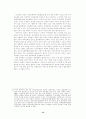  ‘북한식’ 민간단체의 현황과 변화전망 14페이지