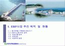 경영혁신정보화사업(ERP) - 수자원공사 교육자료 3페이지