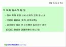 경영혁신정보화사업(ERP) - 수자원공사 교육자료 40페이지