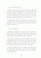 국내 염색가공산업의 현황 조사 10페이지