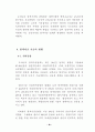 국내 염색가공산업의 현황 조사 40페이지