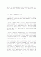 국내 염색가공산업의 현황 조사 41페이지