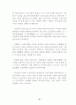 국내 염색가공산업의 현황 조사 43페이지