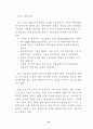 국내 염색가공산업의 현황 조사 44페이지