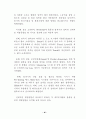 국내 염색가공산업의 현황 조사 46페이지