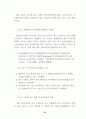 국내 염색가공산업의 현황 조사 53페이지