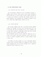 국내 염색가공산업의 현황 조사 58페이지