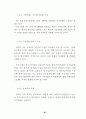국내 염색가공산업의 현황 조사 59페이지