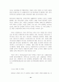 국내 염색가공산업의 현황 조사 65페이지