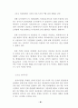 국내 염색가공산업의 현황 조사 67페이지