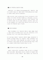 국내 염색가공산업의 현황 조사 69페이지