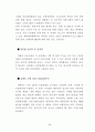 국내 염색가공산업의 현황 조사 72페이지