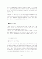 국내 염색가공산업의 현황 조사 74페이지