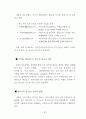 국내 염색가공산업의 현황 조사 78페이지